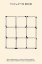 Picture of THE MATCH TRICK - TWO PERFECT SQUARES