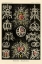 Picture of HAECKEL NATURE ILLUSTRATIONS: STEPHOIDEA