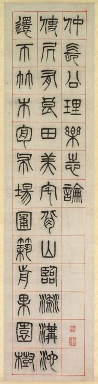 Picture of ON HAPPINESS CALLIGRAPHY IN SEAL SCRIPT STYLE SCROLL