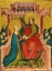 Picture of CORONATION OF THE VIRGIN