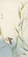 Picture of BIRD AND BUTTERFLY