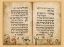 Picture of THE BIRDS HEAD HAGGADAH