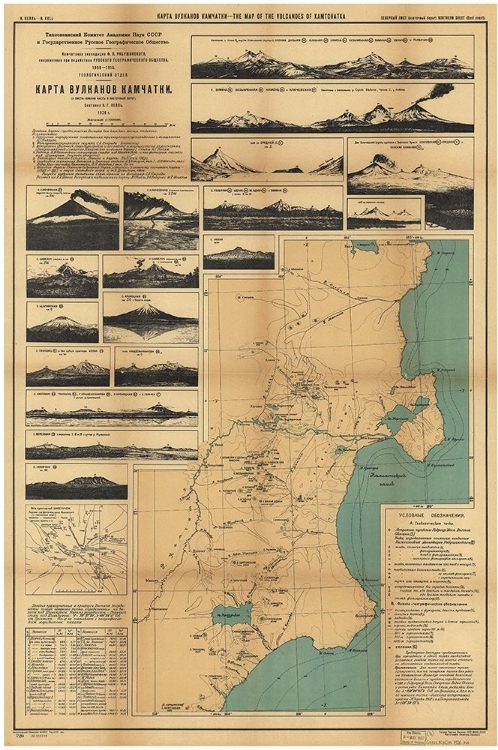 Picture of MAP OF THE VOLCANOES IN KAMCHATKA I