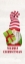 Picture of GNOME FOR CHRISTMAS SENTIMENT VERTICAL III-MERRY CHRISTMAS
