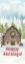 Picture of CHRISTMAS BARN VERTICAL I