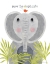 Picture of SAVE THE ELEPHANTS