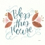 Picture of HOME SWEET HOME IV