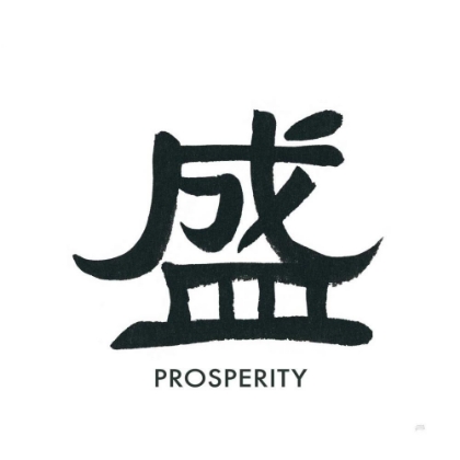 Picture of PROSPERITY WORD