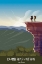 Picture of CLIMB A MOUNTAIN