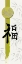 Picture of FORTUNE