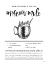 Picture of MOSCOW MULE