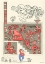 Picture of EVERYDAY LIFE IN A CROWDED HOUSE I