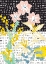 Picture of MOTHER DAUGHTER FLORAL