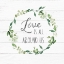 Picture of LOVE IS ALL AROUND GREENERY