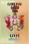 Picture of ITALIAN PERFUME AD