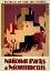Picture of WPA_PUEBLOS
