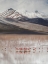 Picture of MOUNTAIN VIEW (BOLIVIA)