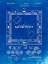Picture of PP131- FADED BLUEPRINT MONOPOLY PATENT POSTER
