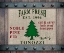 Picture of PERSONALIZED CHRISTMAS SIGN V10