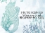 Picture of INTO THE OCEAN