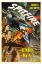 Picture of SPITFIRE POSTER-1943