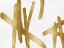 Picture of STROKES GOLD I