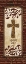 Picture of PSALM 23 PANEL