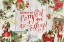 Picture of XMAS COLLAGE 1