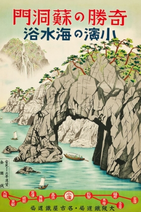 Picture of COASTAL JAPANESE TRAVEL POSTER