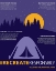 Picture of RECREATE RESPONSIBLY CAMPING POSTER