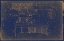Picture of UNIDENTIFIED IONIC-CAPITAL ELEVATION