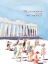 Picture of THE MUTTROPOLIS VISTS THE ACROPOLIS
