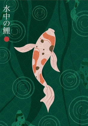 Picture of SUICHUI? NO KOI
