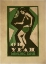 Picture of DANCING SOUL PRINT