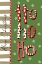 Picture of MERRY CHRISTMAS HO HO HO