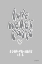 Picture of GOOD WORDS III GRAY