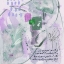 Picture of MINDSCAPE II