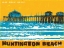 Picture of HUNTINGTON BEACH