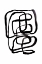 Picture of MINIMALIST II