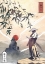 Picture of KODOKU