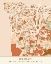 Picture of BLACK MAPS EARTH TONES 11