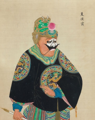 Picture of 100 PORTRAITS OF PEKING OPERA CHARACTERS 70