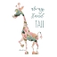 Picture of ALWAYS STAND TALL