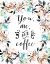 Picture of YOU, ME AND COFFEE