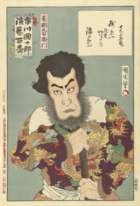 Picture of ICHIKAWA DANJURO IX AS KEZORI KYUEMON 1898