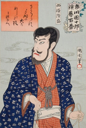Picture of ICHIKAWA DANJURO IX AS SHIJO RYUSEI 1901