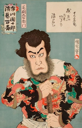 Picture of KEZORI KYUEMON 1898