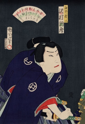 Picture of SAWAMURA TOSSHO NO SHIRAI GONPACHI 1865