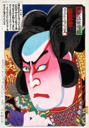 Picture of THE ACTOR ICHIKAWA SADANJI I AS FUKASHICHI 1883