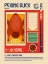 Picture of PEKING DUCK JAPANESE FOOD PRINT